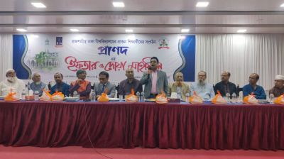 ‎রাজশাহীতে কর্মরত ঢাবির সাবেক শিক্ষার্থীদের সংগঠন ‘প্রাণদ’র উদ্যোগে ইফতার মাহফিল