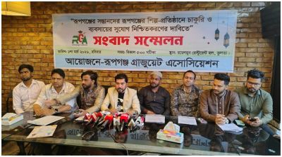 রূপগঞ্জের শিল্প-প্রতিষ্ঠানে স্থানীয়দের চাকরি ও ব্যবসার দাবিতে সংবাদ সম্মেলন