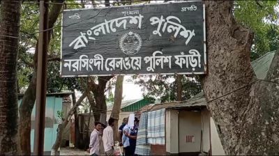 নরসিংদীতে ট্রেনে কাটা পড়ে অজ্ঞাত যুবকের মৃত্যু