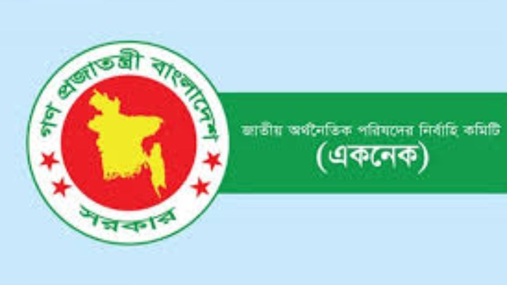 নতুন সরকারের প্রথম একনেক সভা আজ