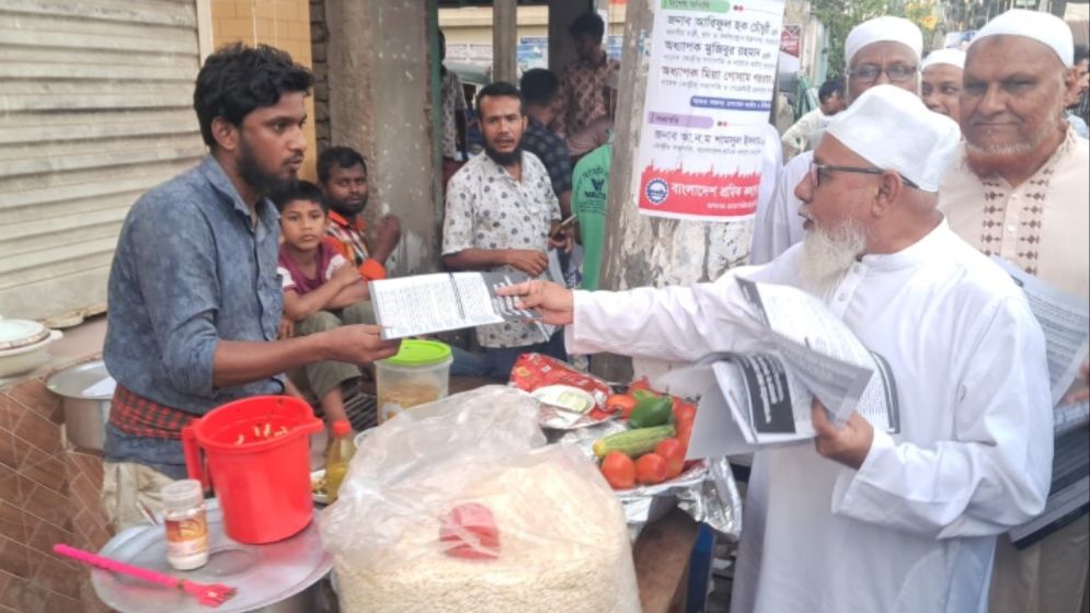 কিশোরগঞ্জে ১১ দলীয় জোটের লিফলেট বিতরণ, দাবি সংবিধান সংস্কার ও গণভোটের রায় বাস্তবায়ন