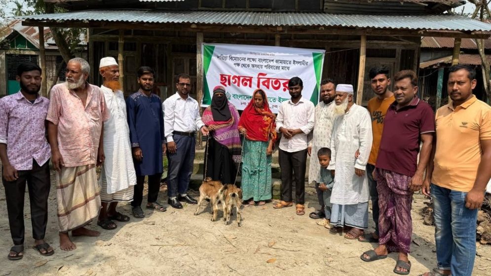 কিশোরগঞ্জে অসহায় পরিবারের মাঝে জামায়াতে ইসলামীর ছাগল বিতরণ