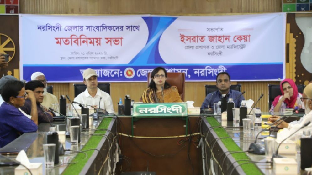 নরসিংদীতে নবাগত ডিসির সঙ্গে সাংবাদিকদের মতবিনিময় সভা অনুষ্ঠিত