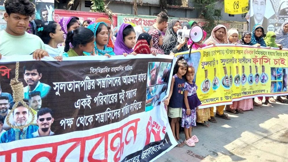 বগুড়ায় ব্যবসায়ী হত্যার বিচারের দাবিত মানববন্ধন