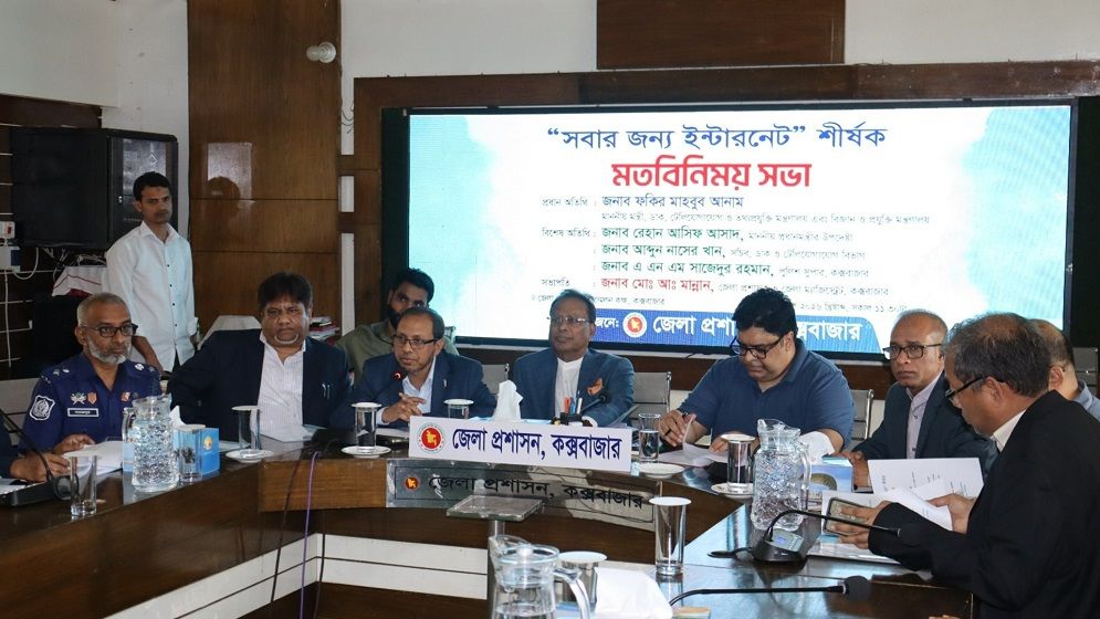 কক্সবাজারের পর্যটন স্পট ফ্রি ইন্টারনেটের আওতায় আনা হবে: ফকির মাহবুব আনাম