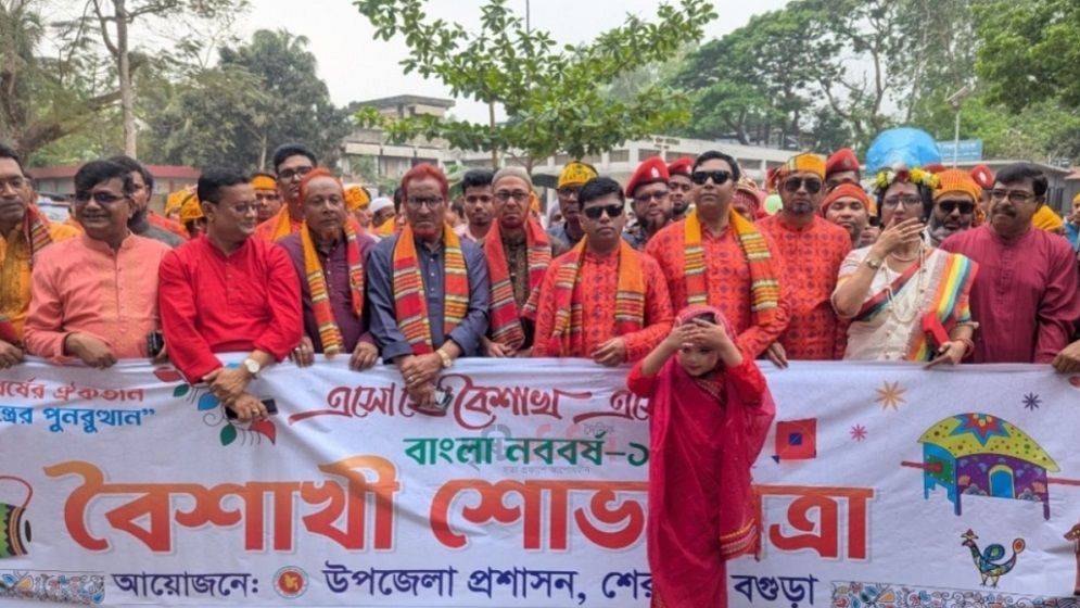 বর্ণিল শোভাযাত্রা ও সাংস্কৃতিক আয়োজনে শেরপুরে নববর্ষ বরণ, উৎসবে মুখর জনপদ