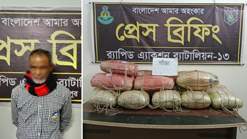 কুড়িগ্রামে র‍্যাবের অভিযানে ৭৬ কেজি গাঁজাসহ মাদক কারবারি গ্রেফতার