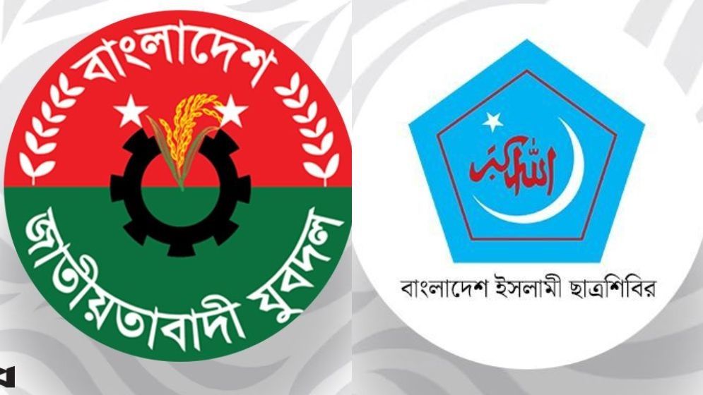 ছাত্রশিবিরের বিরুদ্ধে যুবদলের কড়া হুঁশিয়ারি