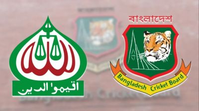 বিসিবির বোর্ড ভেঙে দেওয়ায় জামায়াতের নিন্দা