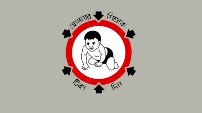 ঢাকাসহ চার সিটিতে টিকাদান শুরু আজ