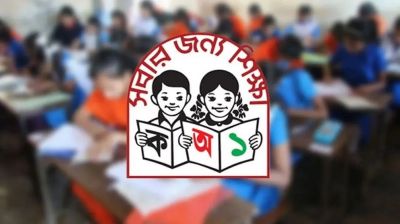 আজ থেকে শুরু হচ্ছে প্রাথমিক বৃত্তি পরীক্ষা