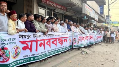 সোনারগাঁয়ে মাদক ব্যবসায়ীদের গ্রেপ্তারের দাবিতে মানববন্ধন ও বিক্ষোভ