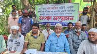 নিকলীতে খাল খননের নামে কৃষকের জমি দখলের চেষ্টা, এলাকায় উত্তেজনা