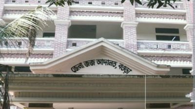 বগুড়ায় আদালত অবমাননার অভিযোগে ডিসি, এসিল্যান্ডকে শোকজ