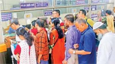 ঈদে টানা ৭ দিন বন্ধ থাকবে ব্যাংক