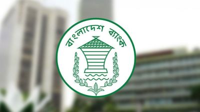 বাংলাদেশ ব্যাংকের সিদ্ধান্তে ৫ আর্থিক প্রতিষ্ঠান বন্ধের পথে