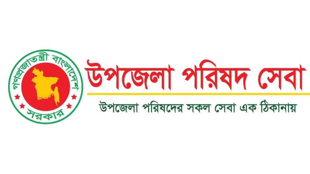 বিলুপ্তি নয়, সংস্কারেই কি সমাধান?