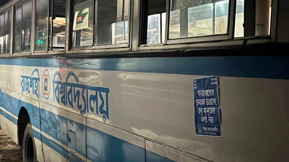 রাবিতে ‘নিষিদ্ধ’ ছাত্রলীগের পোস্টারিং