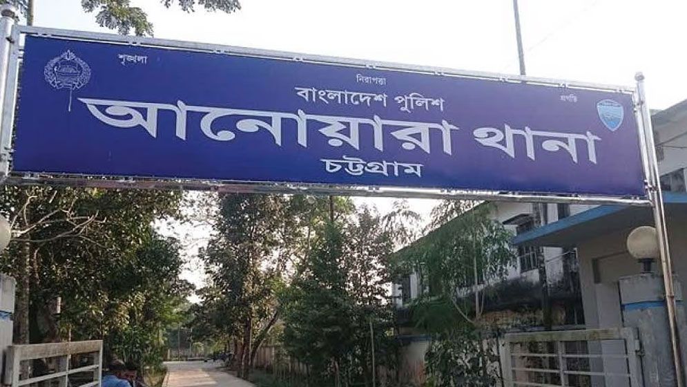 আনোয়ারায় নিজ বাড়িতে মা-মেয়েকে কুপিয়ে হত্যা