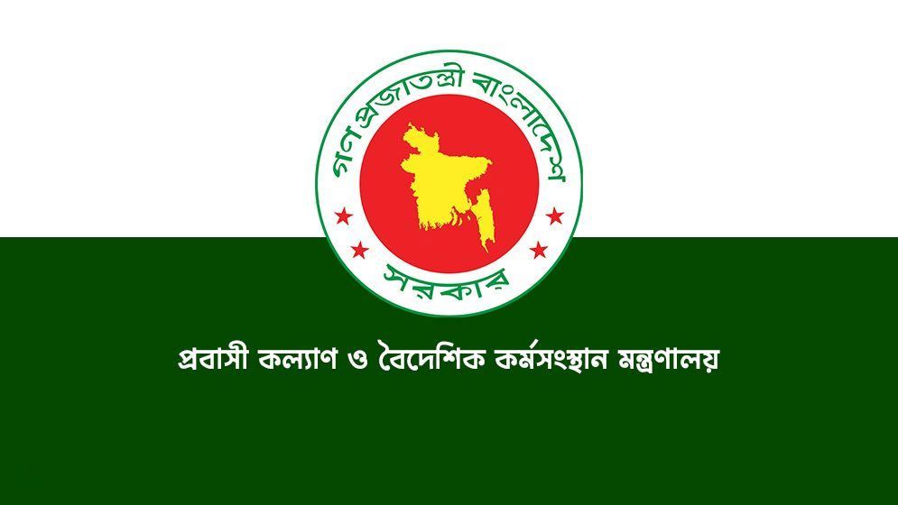 রাশিয়ায় কাজে পাঠানোর নামে প্রতারণা, ৩ এজেন্সির লাইসেন্স বাতিল
