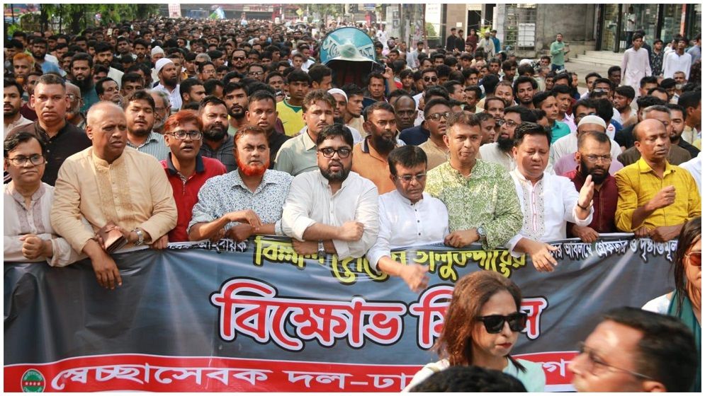 স্বেচ্ছাসেবক দল নেতা বিল্লাল হত্যার প্রতিবাদে রাজধানীতে বিক্ষোভ