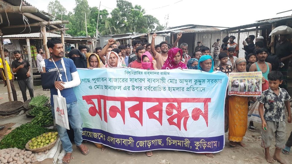কুড়িগ্রামের চিলমারীতে মাদক ব্যবসায় বাঁধা, যুবককে কুপিয়ে জখম