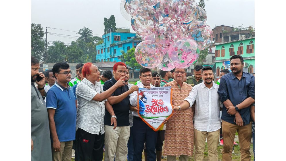 শেরপুরে আন্তঃইউনিয়ন অনূর্ধ্ব-১৯ গোল্ডকাপ ফুটবল টুর্নামেন্টের উদ্বোধন