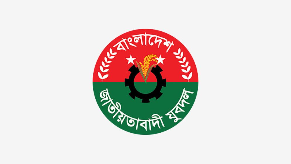 যুবদলের কেন্দ্রীয় নেতাদের মতবিনিময় সভা সোমবার