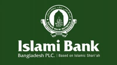 ইসলামী ব্যাংকের চেয়ারম্যানসহ সব পরিচালককে অপসারণ