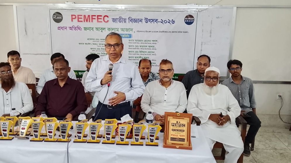 ফরিদপুরে পিইএমএফইসি জাতীয় বিজ্ঞান উৎসব অনুষ্ঠিত