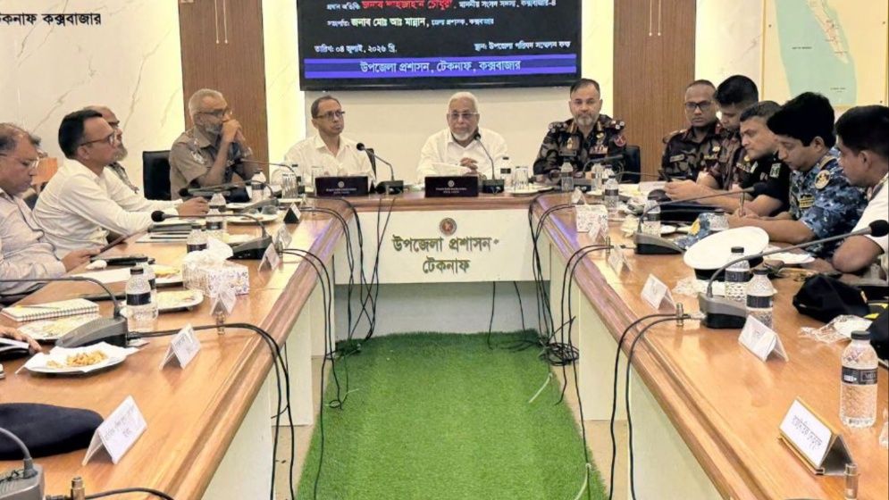 টেকনাফে অপহরণ, মাদক ও মানবপাচার রোধে যৌথ ট্রাস্কফোর্স গঠনের সিদ্ধান্ত