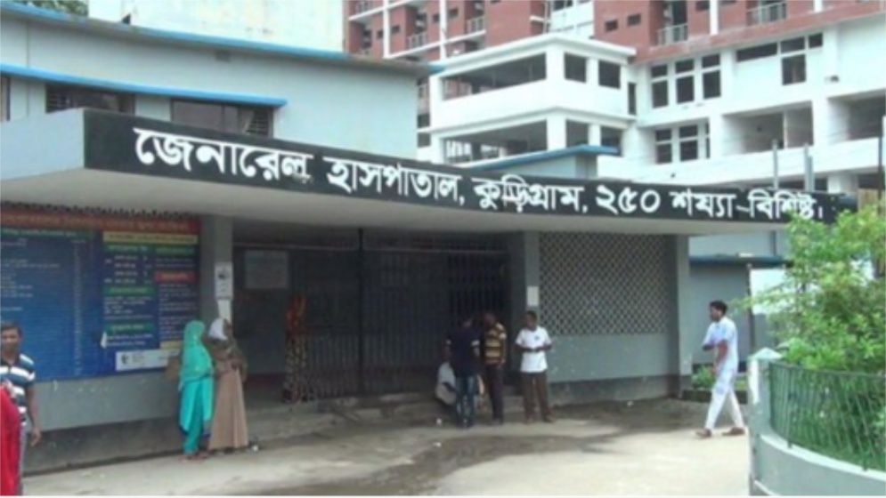 কুড়িগ্রাম সদর হাসপাতালে আরএমওর অনুপস্থিতিতে তলানিতে স্বাস্থ্যসেবা ও শৃঙ্খলা