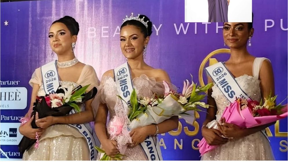 কে হলেন মিস ওয়ার্ল্ড বাংলাদেশ