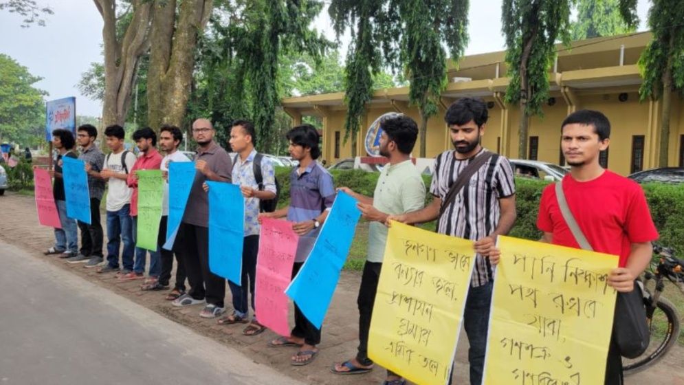 এইচএসসি পরীক্ষা স্থগিতসহ দুই দাবিতে রাবিতে বিক্ষোভ