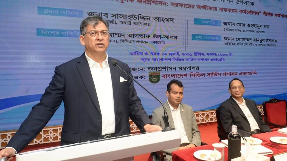 জনপ্রশাসনে স্বচ্ছতা ও জবাবদিহিতা নিশ্চিতের আহ্বান স্বরাষ্ট্রমন্ত্রীর