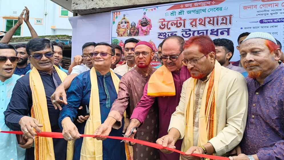 উল্টো রথযাত্রায় শেষ হলো শেরপুরের আট দিনের জগন্নাথ উৎসব, হাজারো ভক্তের ঢল