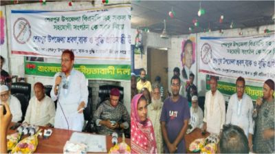 শেরপুরে শ্রবণ, বাক ও বুদ্ধিপ্রতিবন্ধী উন্নয়ন সংস্থার আত্মপ্রকাশ, ২৩ সদস্যের কমিটি ঘোষণা