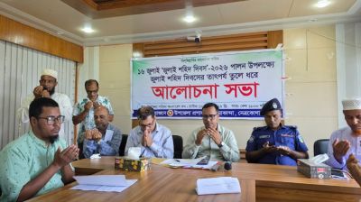 কলমাকান্দায় জুলাই শহীদ দিবস পালিত, আত্মত্যাগের চেতনা ধারণের আহ্বান