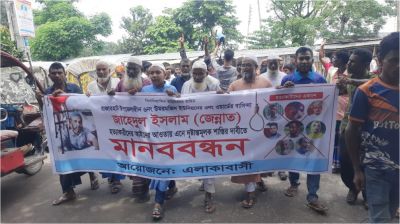 রাজারহাটে জিন্নাত হত্যায় জড়িতদের দ্রুত গ্রেপ্তারের দাবিতে কুড়িগ্রামে মানববন্ধন
