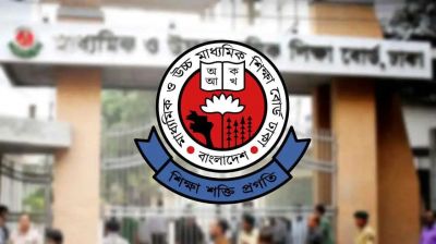 চট্টগ্রাম ছাড়া অন্য সব বোর্ডে চলবে এইচএসসি পরীক্ষা : আন্তঃশিক্ষা বোর্ড
