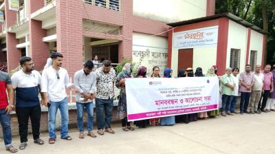 নরসিংদীতে নারীর প্রতি সহিংসতা প্রতিরোধে মানববন্ধন, সচেতনতা বৃদ্ধির আহ্বান