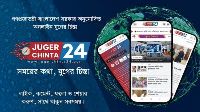 জলাবদ্ধতা নিয়ে আপনিও লিখুন যুগের চিন্তা ২৪ এ