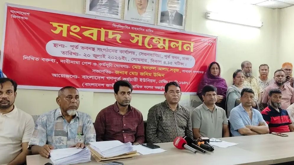 গণপূর্তের ১৫০০ কর্মচারীকে নিয়মিতকরণের দাবি