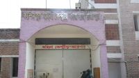 কাশিমপুর মহিলা কারাগার থেকে আসামি পলায়ন, ৭ কর্মকর্তা-কর্মচারী বরখাস্ত