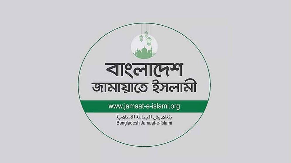 জরুরি সংবাদ সম্মেলন ডেকেছে জামায়াত
