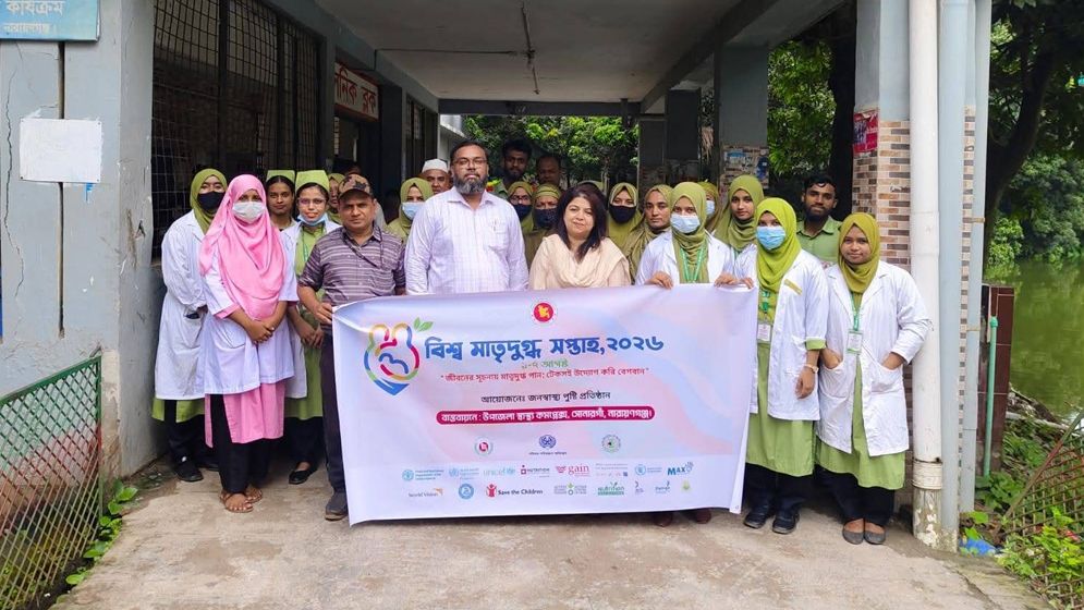 সোনারগাঁয়ে বিশ্ব মাতৃদুগ্ধ সপ্তাহ উপলক্ষে র‍্যালি ও সচেতনতামূলক কর্মসূচি