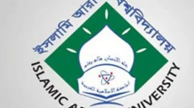 ইসলামি আরবি বিশ্ববিদ্যালয়ের কামিল (মাস্টার্স) পরীক্ষার ফল প্রকাশ