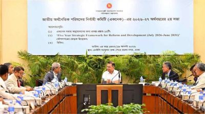 প্রধানমন্ত্রীর সভাপতিত্বে একনেক সভা শুরু