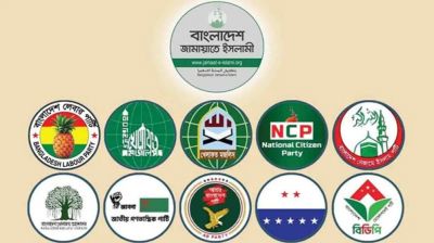 রোববার সংসদ অভিমুখে ১১ দলীয় ঐক্যের পদযাত্রা