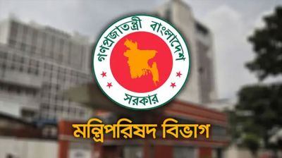 ‘জাতীয় মানবাধিকার কমিশন আইন, ২০২৬’ এর খসড়া চূড়ান্ত অনুমোদন